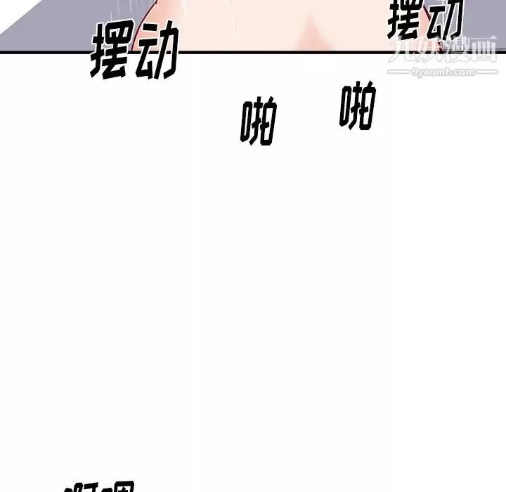 初戀的女兒第21话