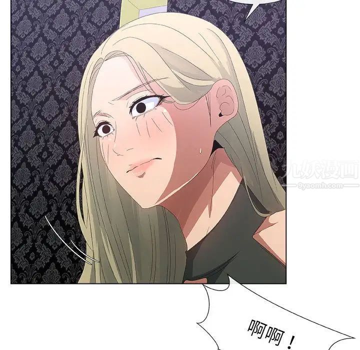 漂亮姊姊第3话