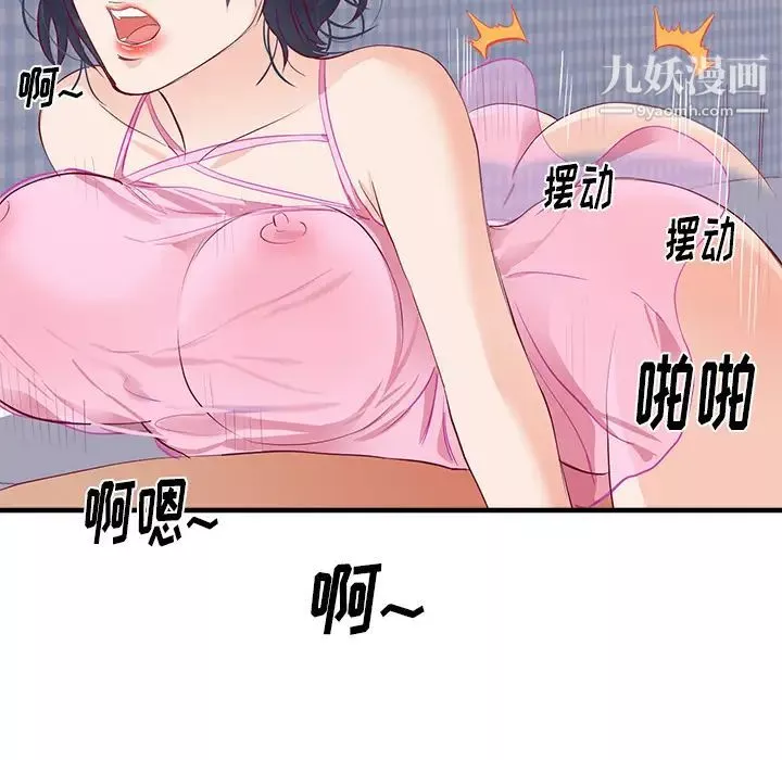 初戀的女兒第21话