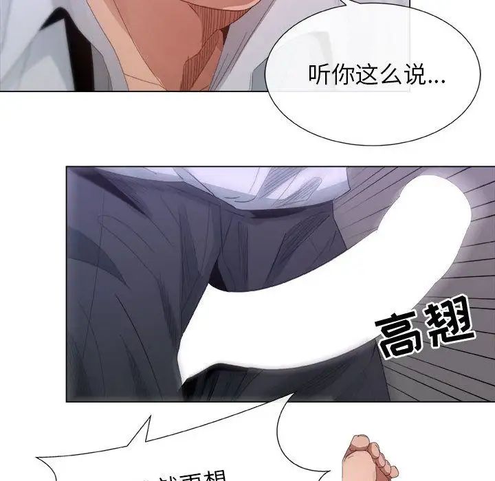 漂亮姊姊第3话