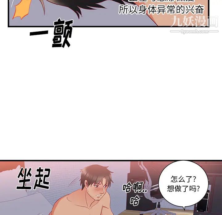 初恋的女儿第21话