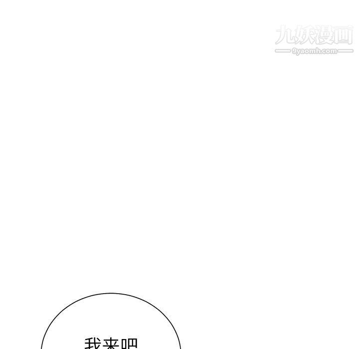 初戀的女兒第21话