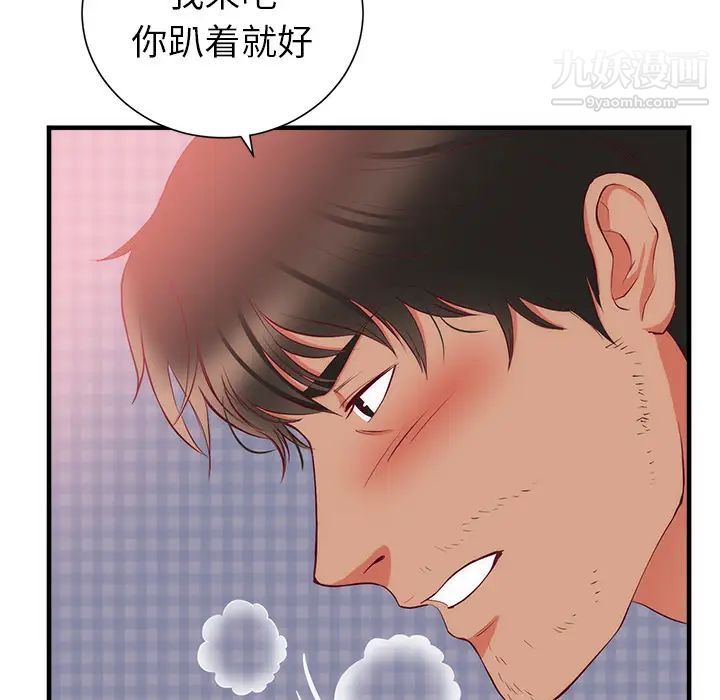 初戀的女兒第21话