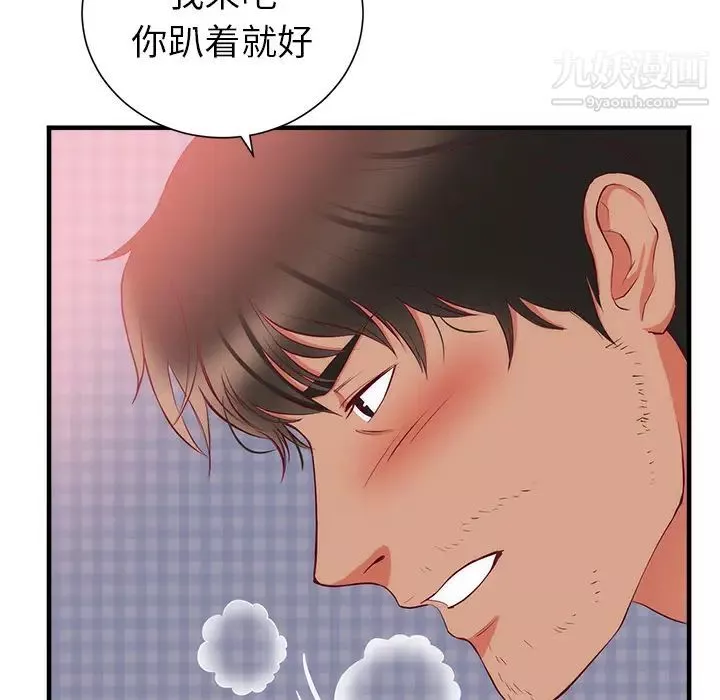 初戀的女兒第21话