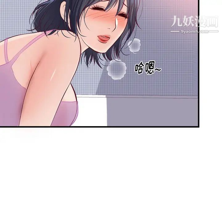 初恋的女儿第21话