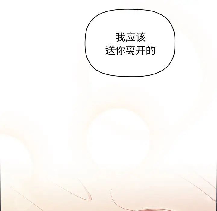 调教开关第56话