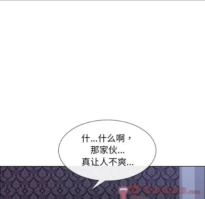 漂亮姊姊第3话