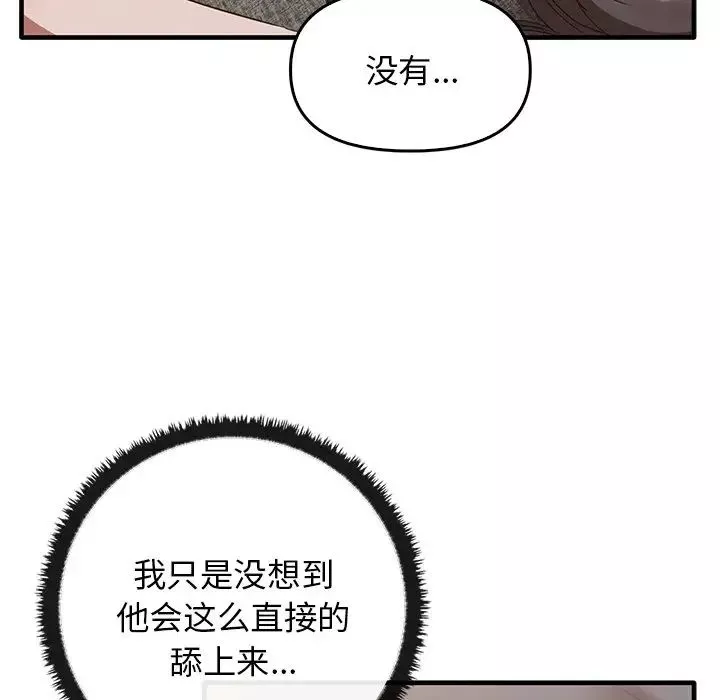 其實很喜歡第18話