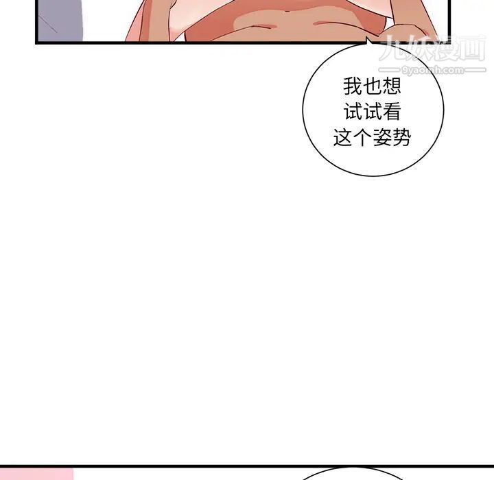 初戀的女兒第21话