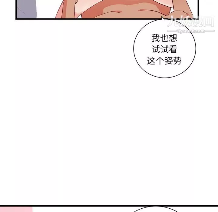 初戀的女兒第21话