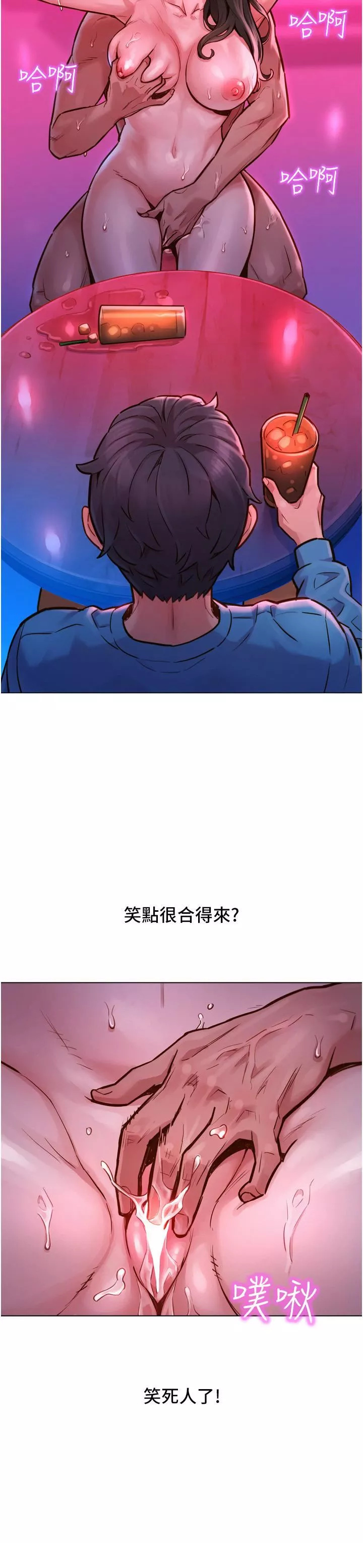 友情萬睡第1話-男人被誰吹都會硬!