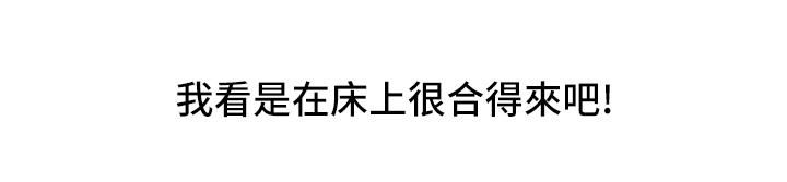 友情万睡第1话-男人被谁吹都会硬!