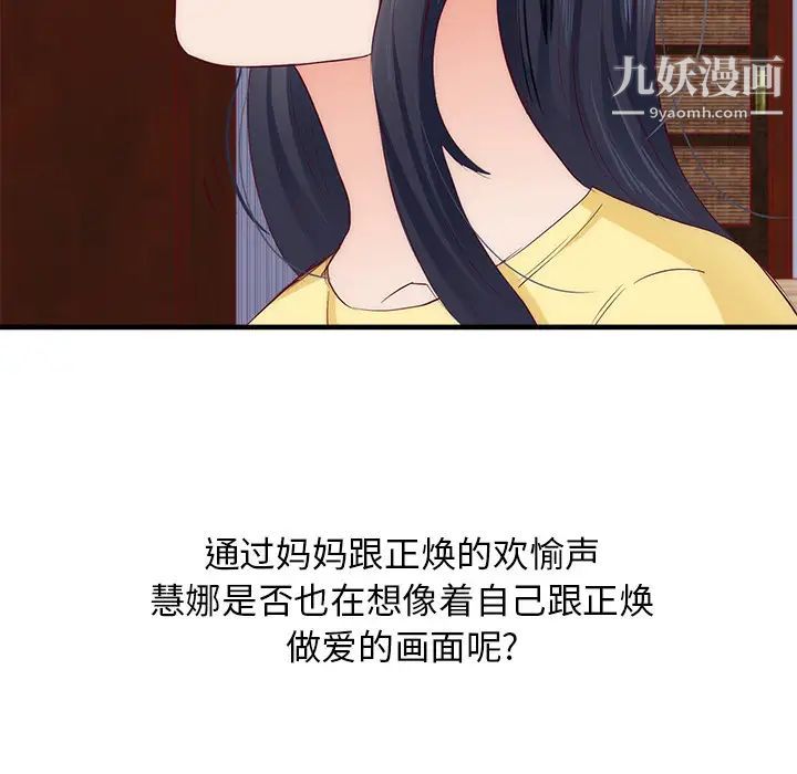初戀的女兒第21话
