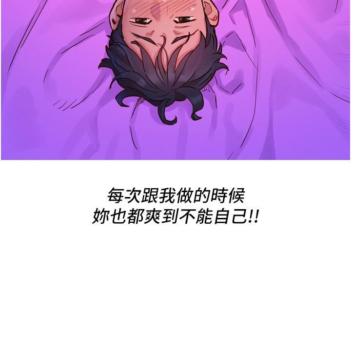 友情万睡第1话-男人被谁吹都会硬!