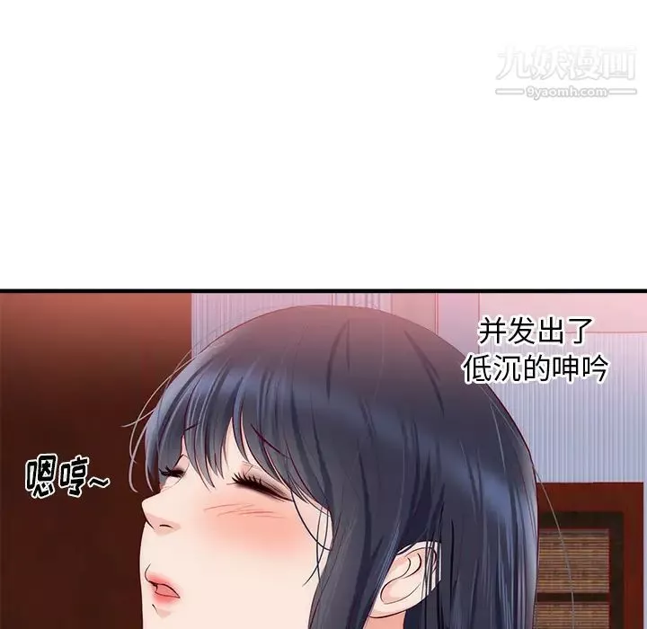 初戀的女兒第21话
