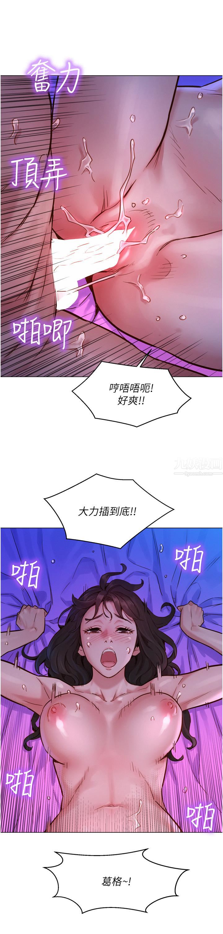 友情万睡第1话-男人被谁吹都会硬!