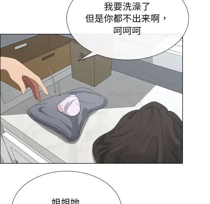 漂亮姊姊第3话