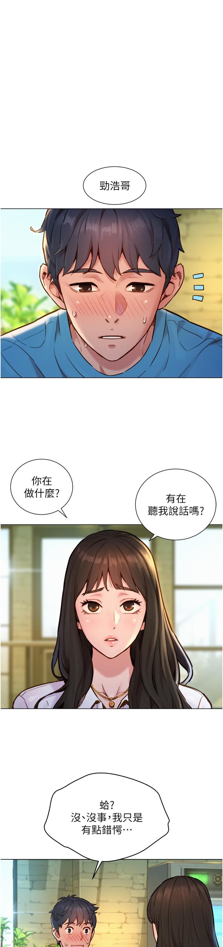 友情万睡第1话-男人被谁吹都会硬!