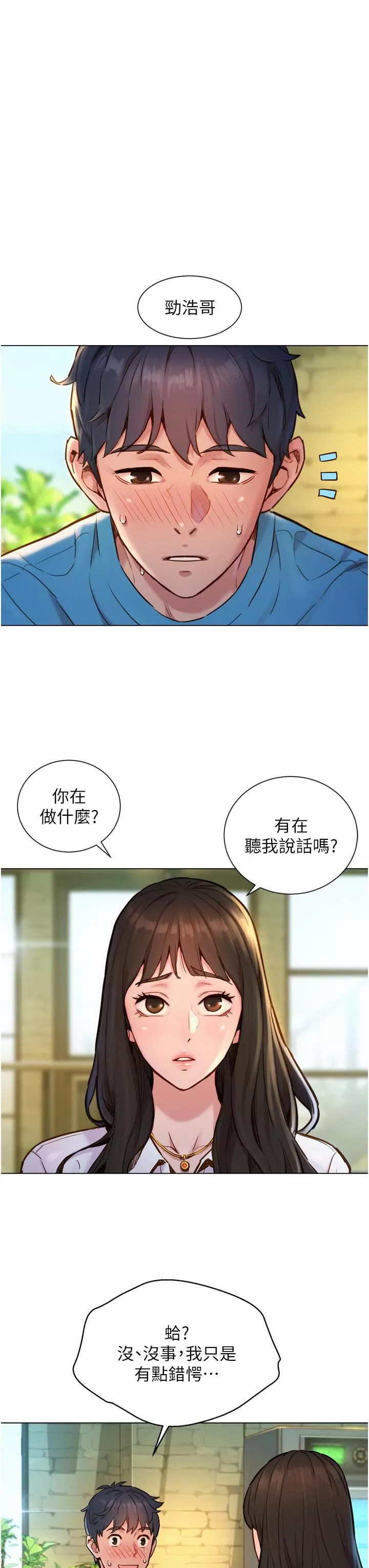 友情萬睡第1話-男人被誰吹都會硬!