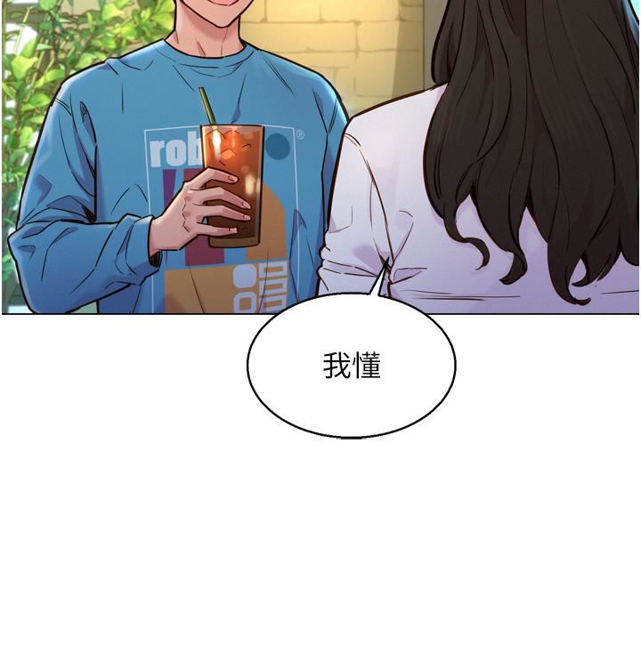 友情万睡第1话-男人被谁吹都会硬!