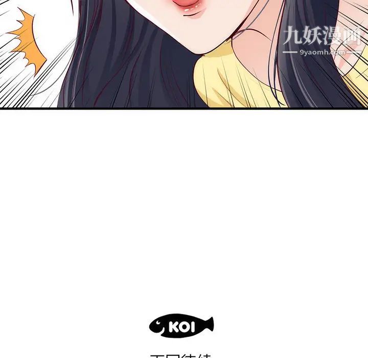 初戀的女兒第21话