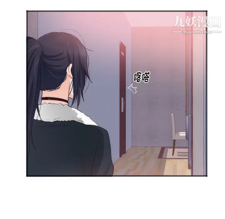 初恋的女儿第22话
