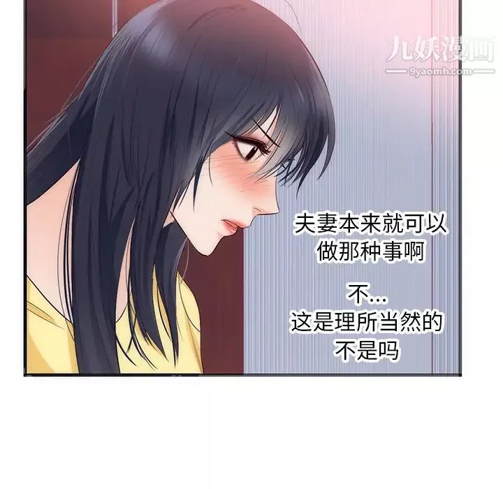 初戀的女兒第22话