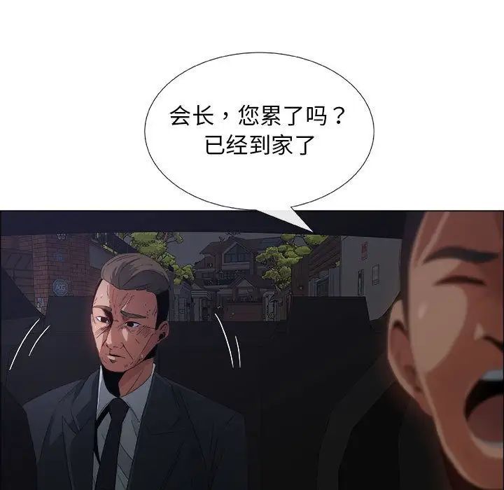 漂亮姊姊第4话