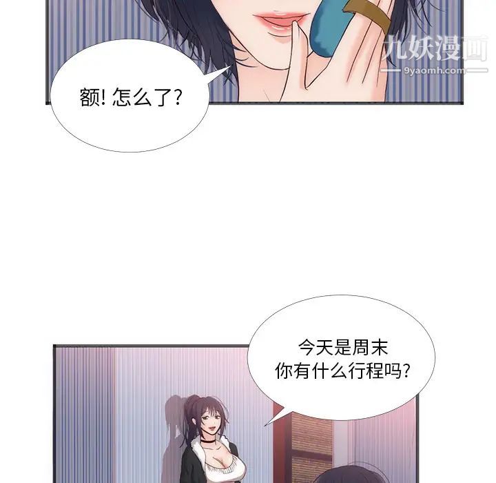 初恋的女儿第22话