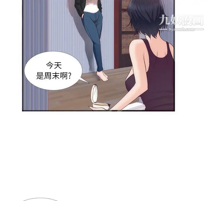 初戀的女兒第22话