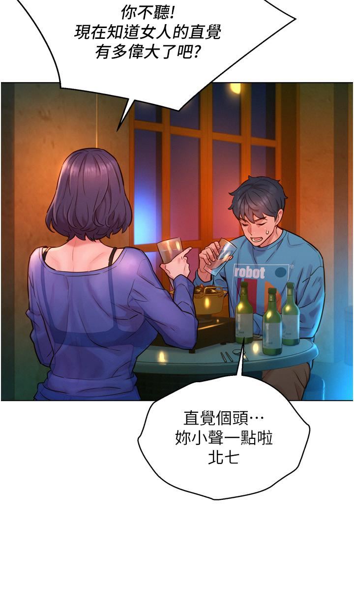 友情万睡第1话-男人被谁吹都会硬!
