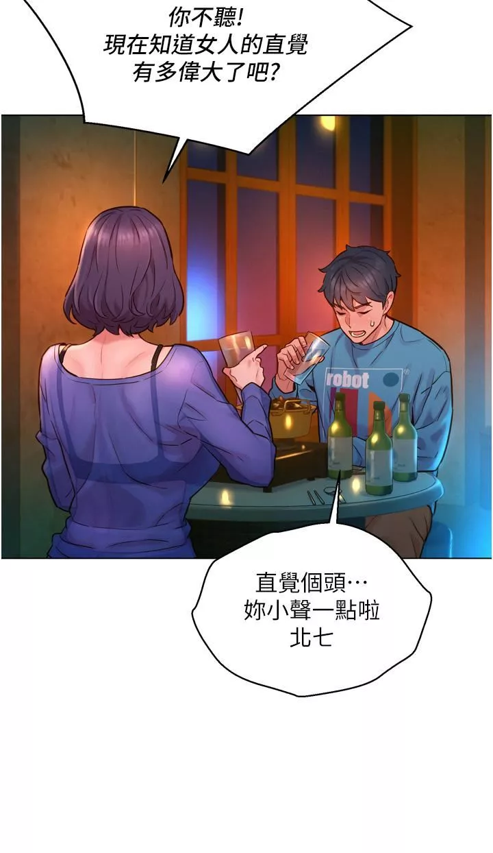 友情萬睡第1話-男人被誰吹都會硬!