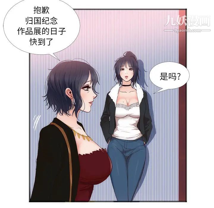 初戀的女兒第22话