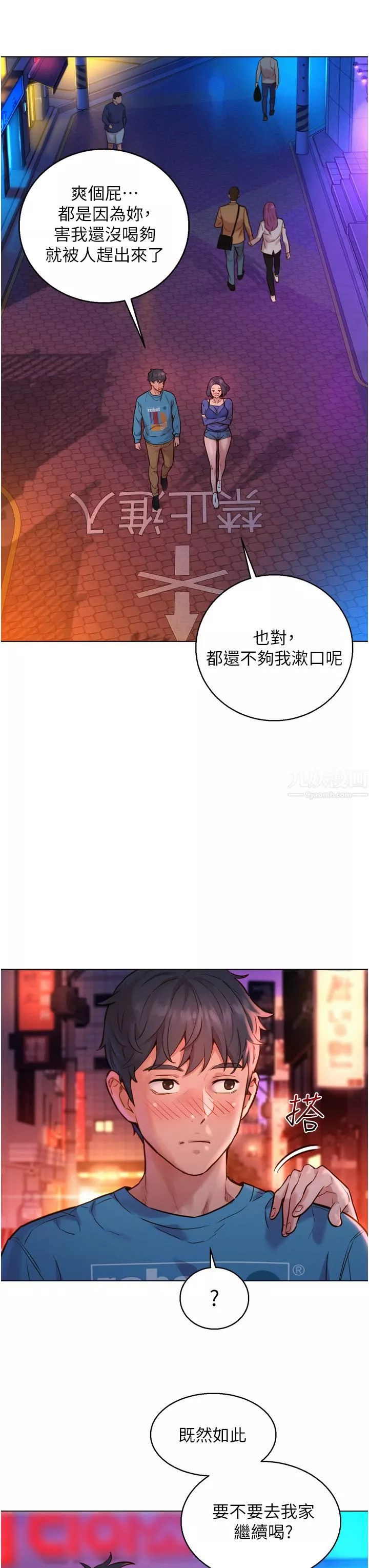 友情萬睡第1話-男人被誰吹都會硬!