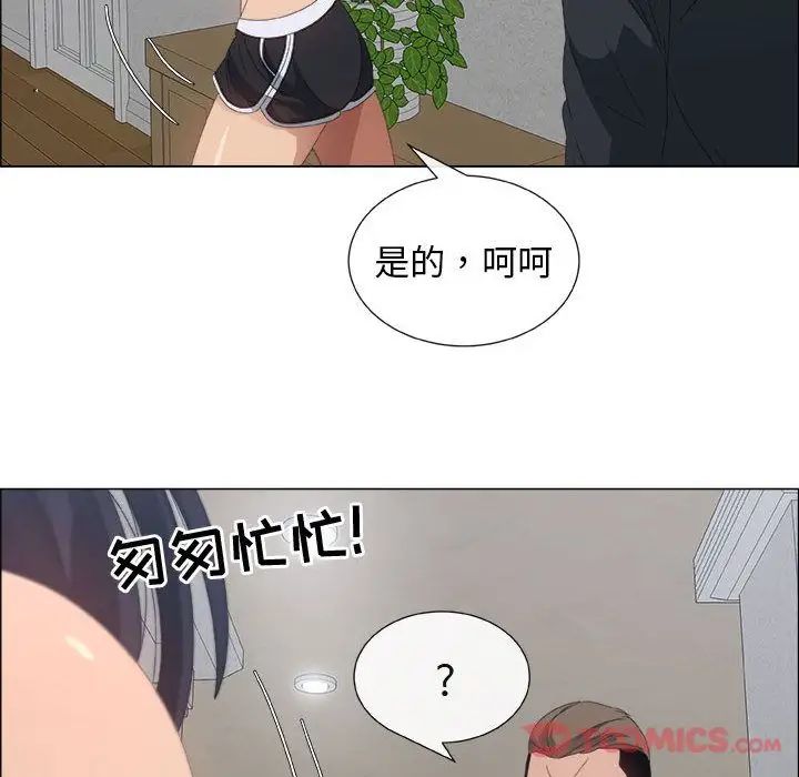 漂亮姊姊第4话