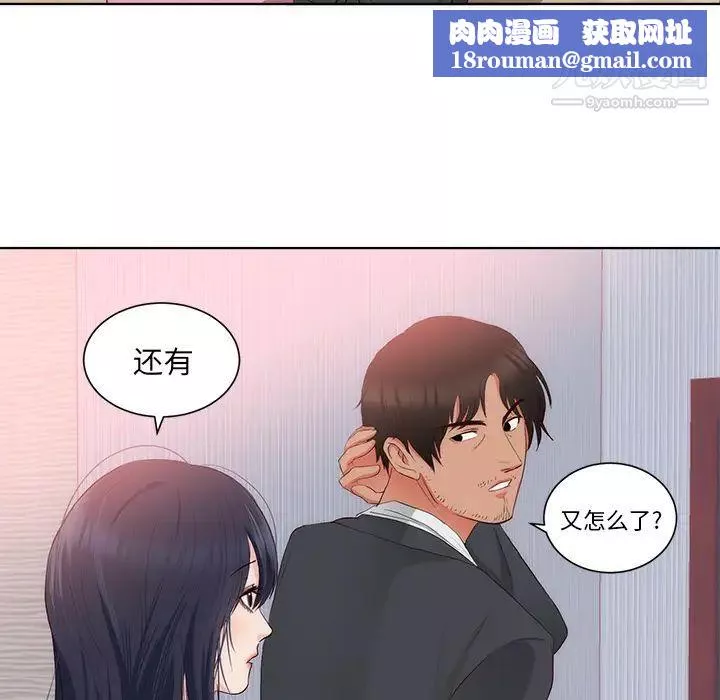 初戀的女兒第22话