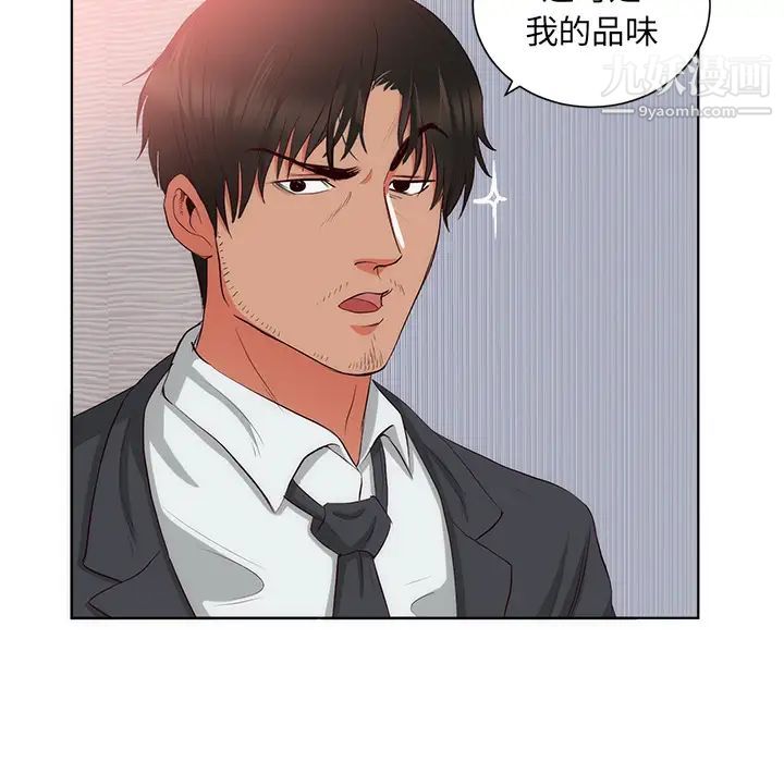 初恋的女儿第22话