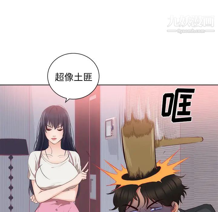 初戀的女兒第22话