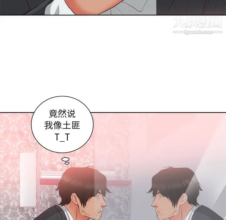 初恋的女儿第22话