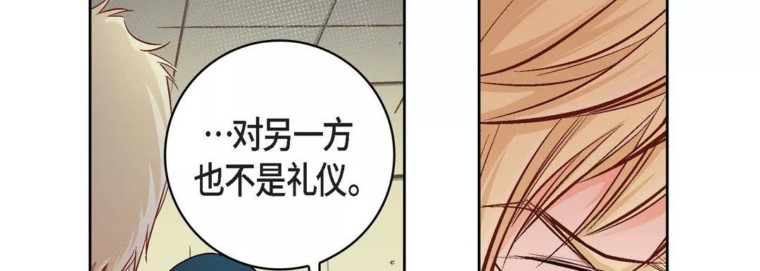 獻給心臟第23話