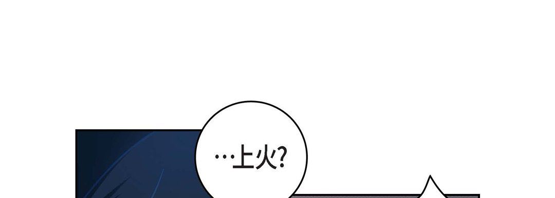 献给心臟第23话