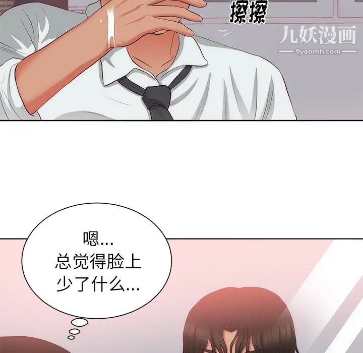 初戀的女兒第22话