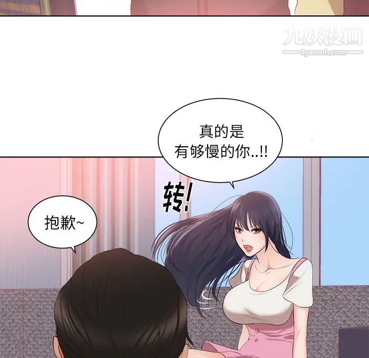 初恋的女儿第22话