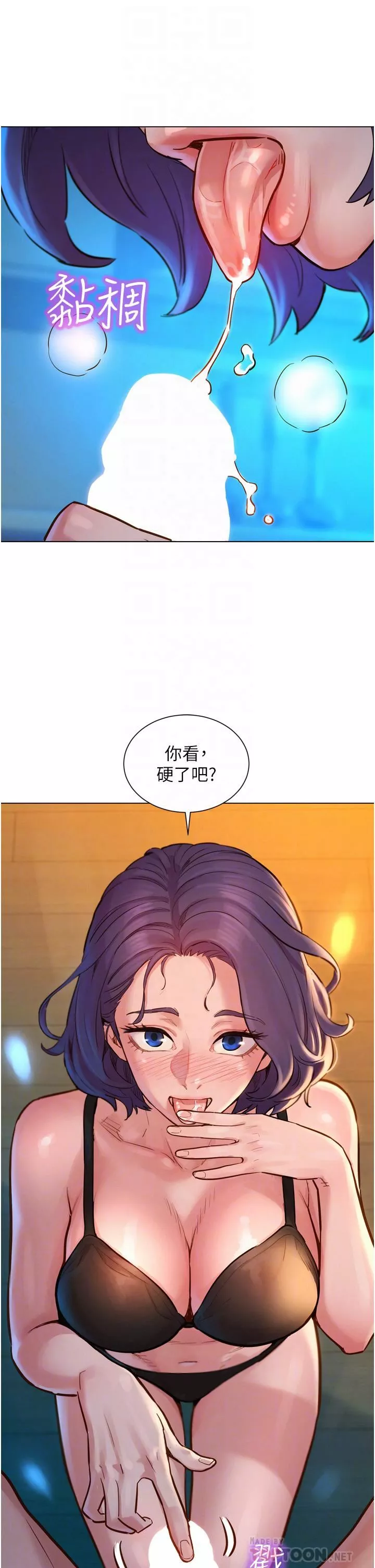 友情萬睡第2話-我們不可以...越線