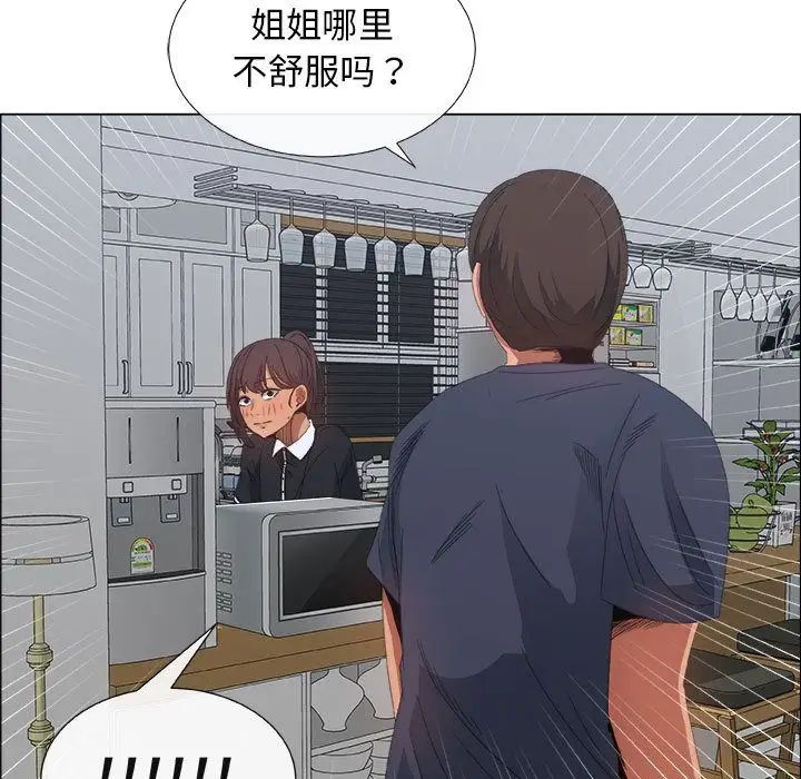 漂亮姊姊第4话