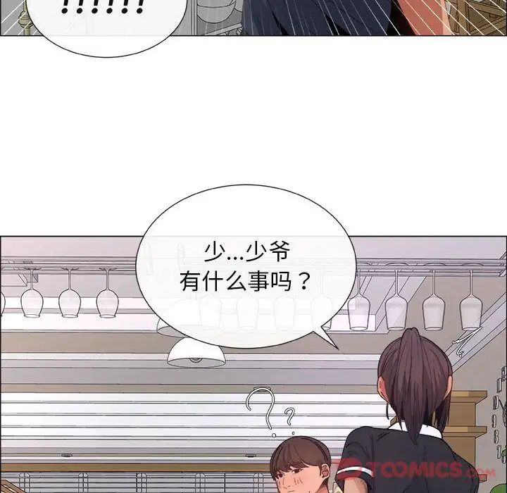 漂亮姊姊第4话