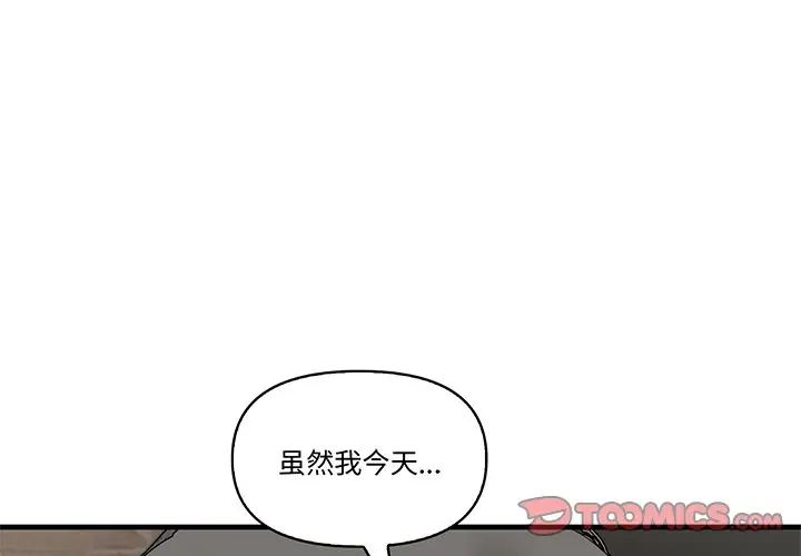 其实很喜欢第19话