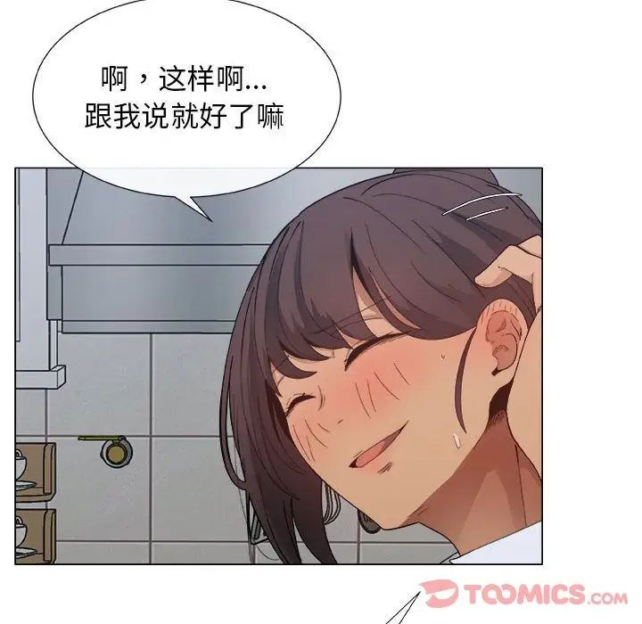 漂亮姊姊第4话