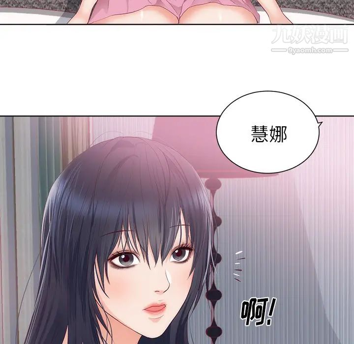 初戀的女兒第22话