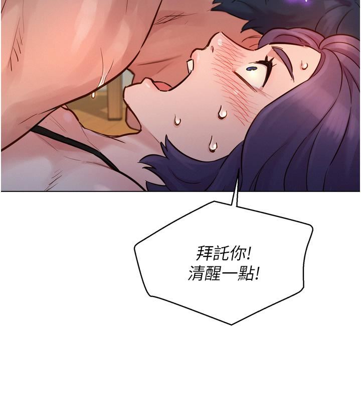 友情万睡第2话-我们不可以...越线